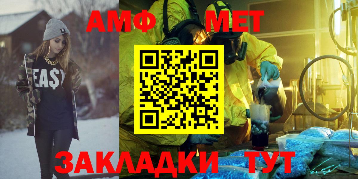 Соль-Илецк  МЕГА ссылка  АМФ  Вход с VPN  Амфетамин Premium 