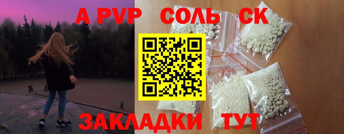Alpha-PVP крисы CK  Альфа ПВП крисы CK  A PVP  Соль-Илецк  Alpha PVP Crystall  Вход с VPN 