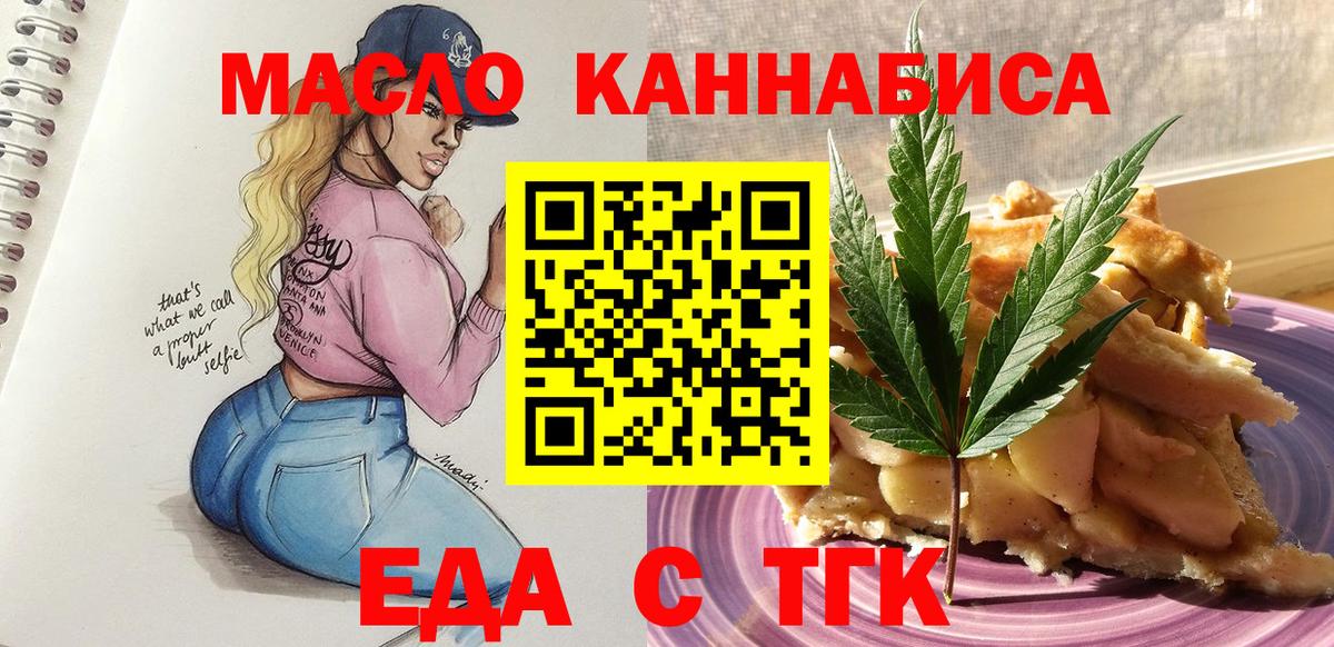 Печенье с ТГК конопля Соль-Илецк