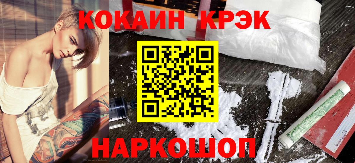 закладки  Вход с VPN  Соль-Илецк  Cocaine Боливия  Cocaine 99% 