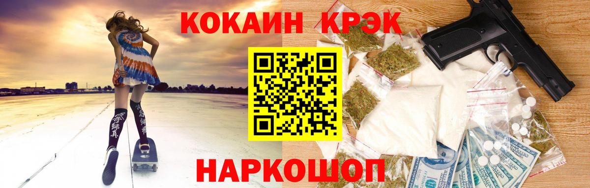 Cocaine FishScale Соль-Илецк