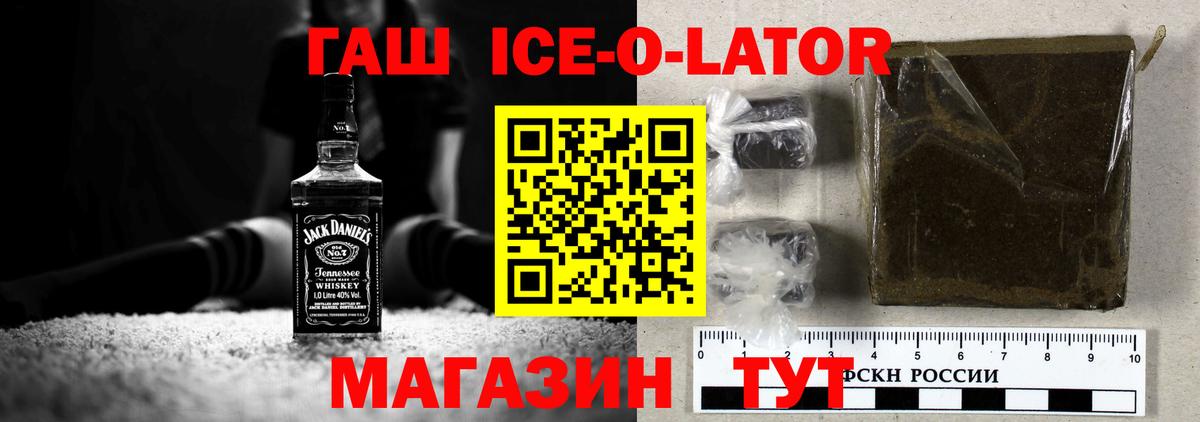 ГАШ убойный  Вход с VPN  Соль-Илецк  Гашиш Premium 
