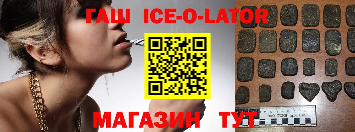 ГАШИШ Cannabis Соль-Илецк