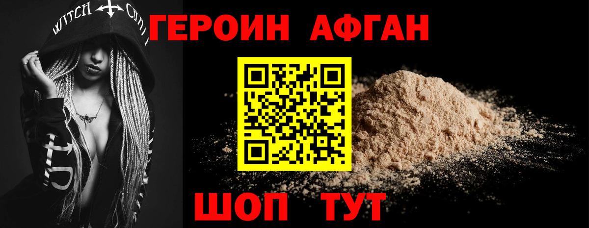 Соль-Илецк  Героин хмурый  Героин  Вход с VPN 