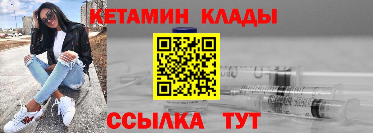 Кетамин ketamine Соль-Илецк
