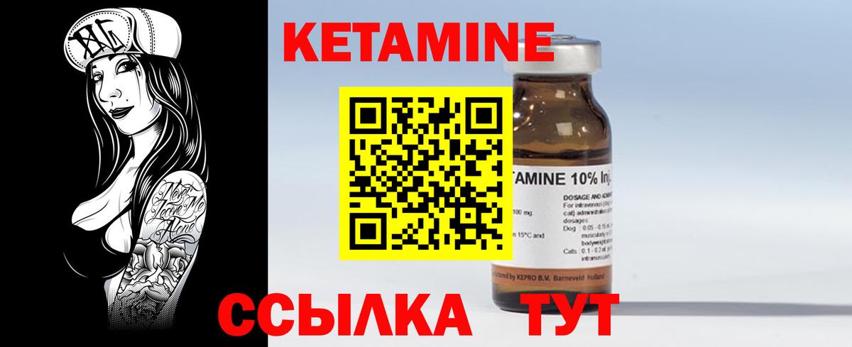 Соль-Илецк  КЕТАМИН ketamine  Кетамин ketamine  Вход с VPN 