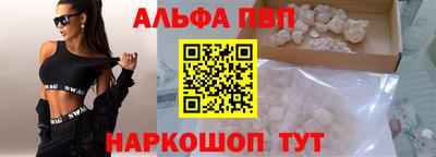 ALPHA PVP Первоуральск