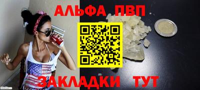 ALPHA PVP Первоуральск