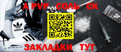 ALPHA PVP Первоуральск