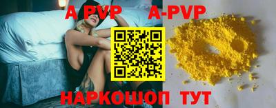 ALPHA PVP Первоуральск