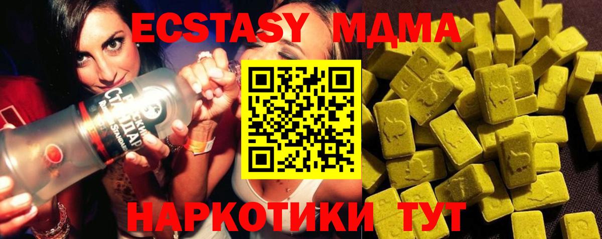 Соль-Илецк  MDMA VHQ  MDMA crystal  Вход с VPN 
