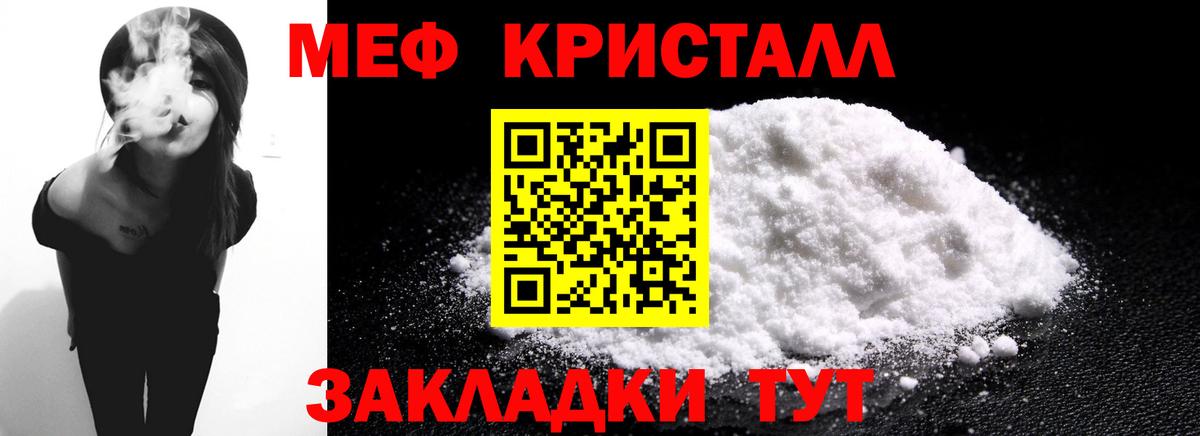 МЕФ mephedrone  Меф  Соль-Илецк  МЯУ-МЯУ мяу мяу  Вход с VPN 