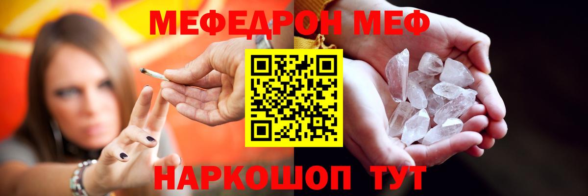 Меф Соль-Илецк