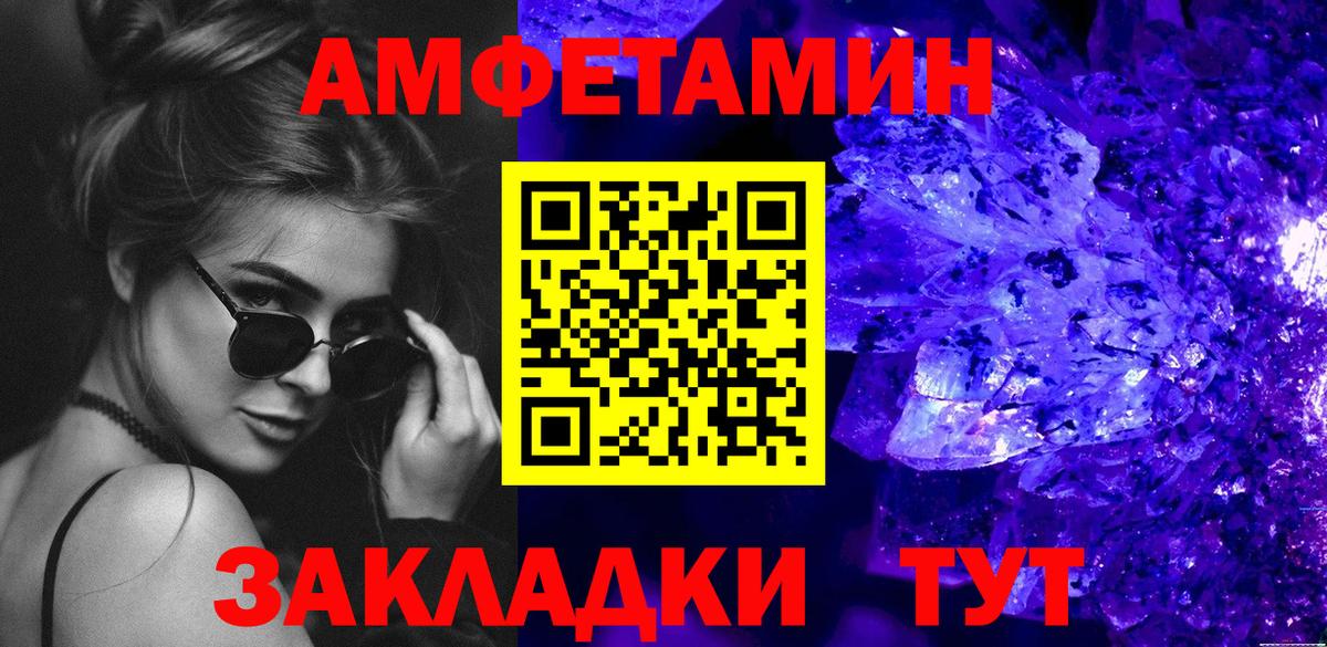 Метамфетамин мет  Метамфетамин мет  Вход с VPN  Соль-Илецк 