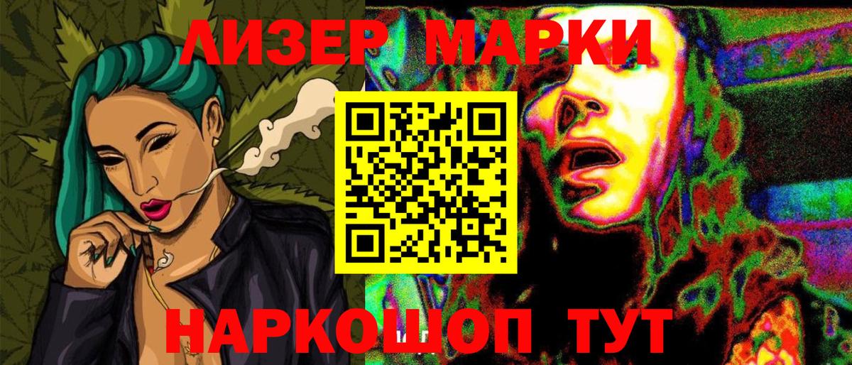 Наркотические марки 1,8мг  Вход с VPN  Марки 25I-NBOMe  Соль-Илецк 