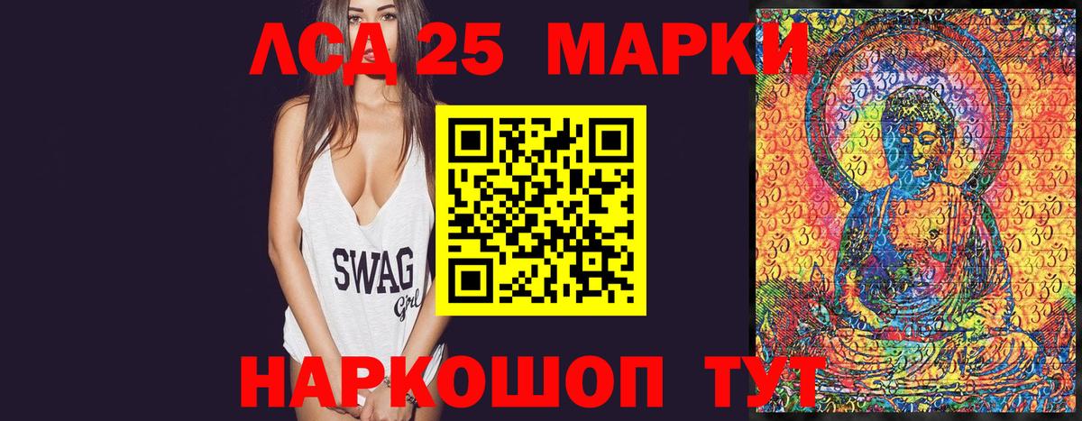 Марки 25I-NBOMe 1,8мг Соль-Илецк