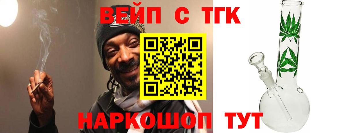 ТГК концентрат  купить  сайты  Вход с VPN  Соль-Илецк  Дистиллят ТГК вейп с тгк 
